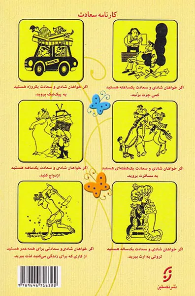 راه های ساده برای زندگی سعادتمند